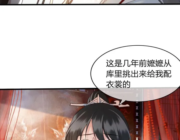 第6话 打一棒子给一颗糖 第27页