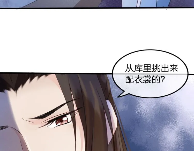 第6话 打一棒子给一颗糖 第30页