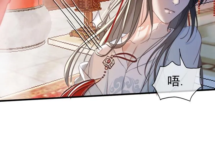 第6话 打一棒子给一颗糖 第36页