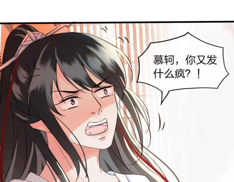 第6话 打一棒子给一颗糖 第37页