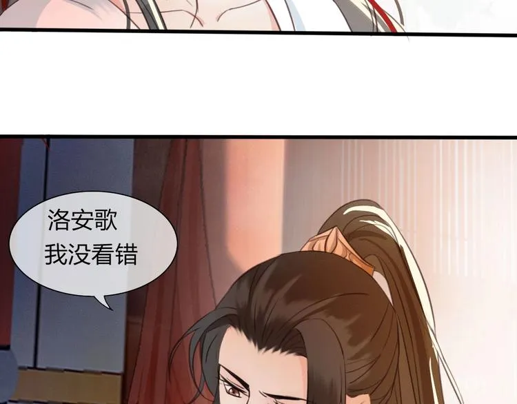 第6话 打一棒子给一颗糖 第38页