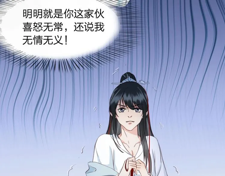 第6话 打一棒子给一颗糖 第43页