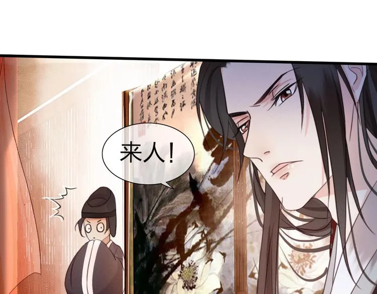 第6话 打一棒子给一颗糖 第45页