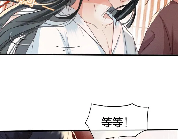 第6话 打一棒子给一颗糖 第58页