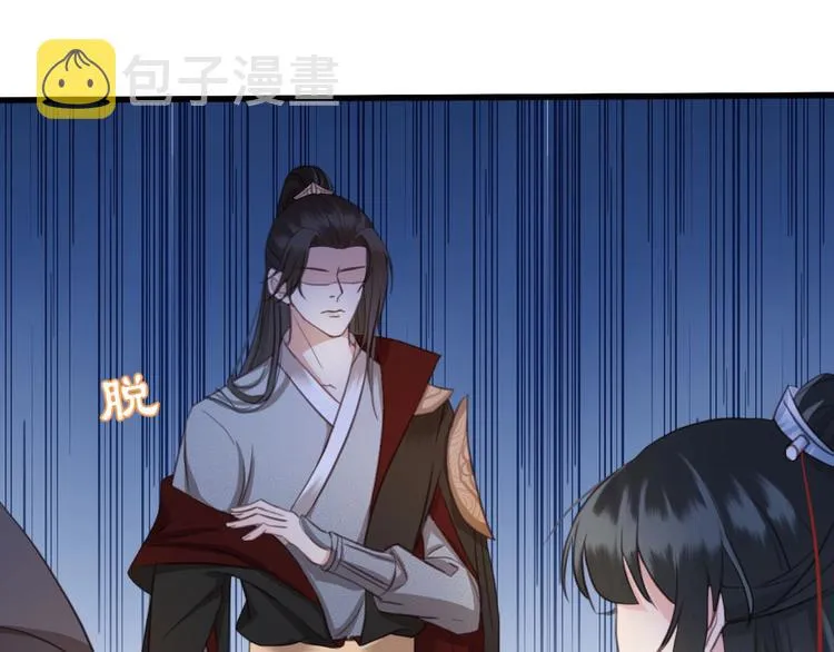 第6话 打一棒子给一颗糖 第61页