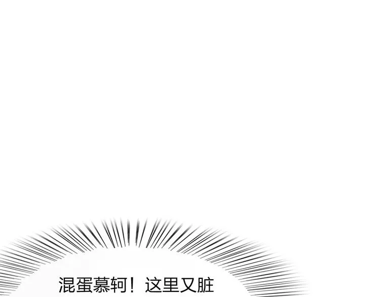 第6话 打一棒子给一颗糖 第75页