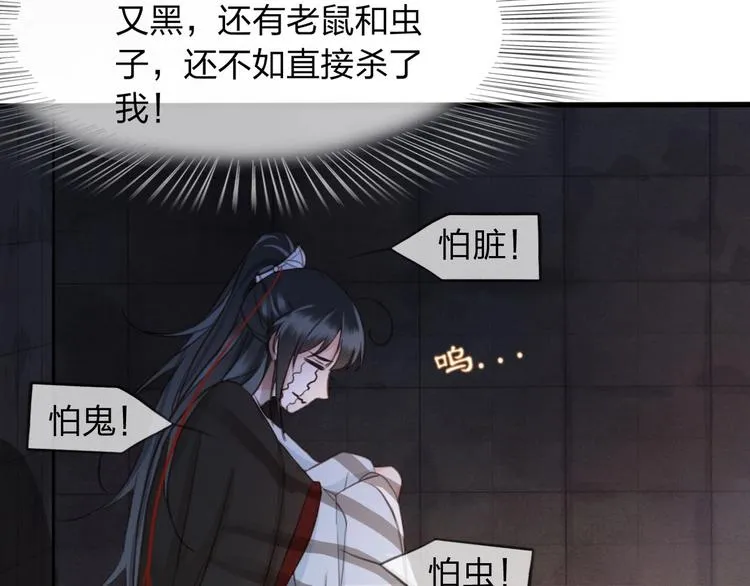 第6话 打一棒子给一颗糖 第76页