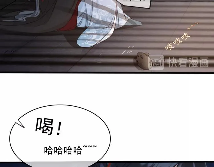 第6话 打一棒子给一颗糖 第77页