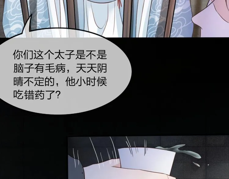 第6话 打一棒子给一颗糖 第82页