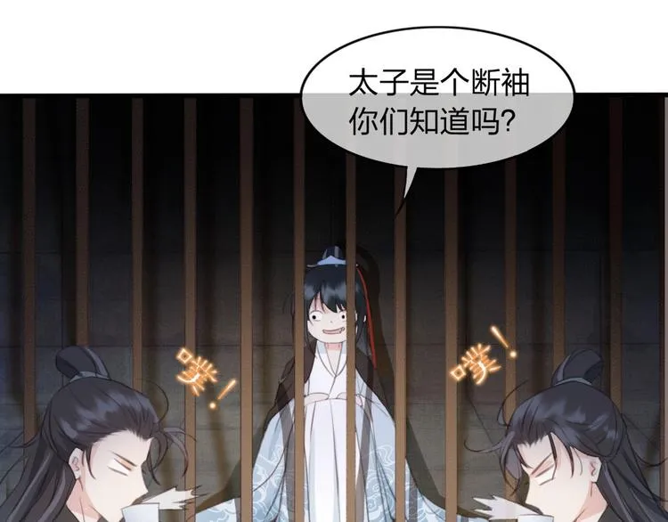第6话 打一棒子给一颗糖 第89页