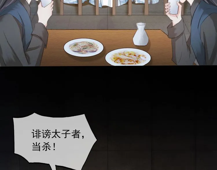 第6话 打一棒子给一颗糖 第90页