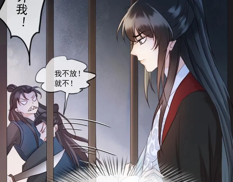 第6话 打一棒子给一颗糖 第94页
