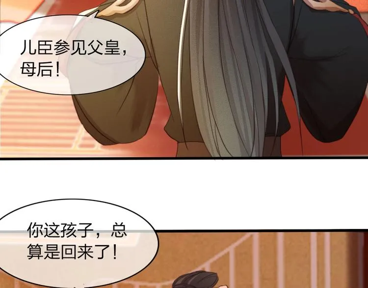 第6话 打一棒子给一颗糖 第102页