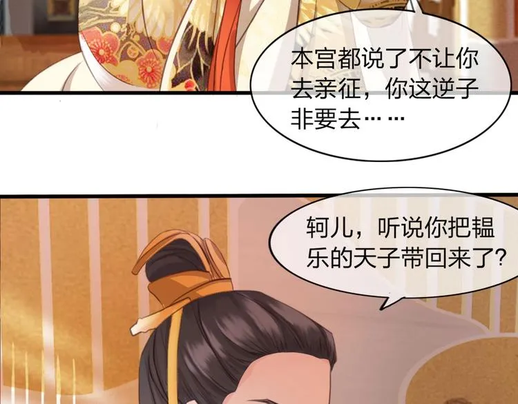 第6话 打一棒子给一颗糖 第104页