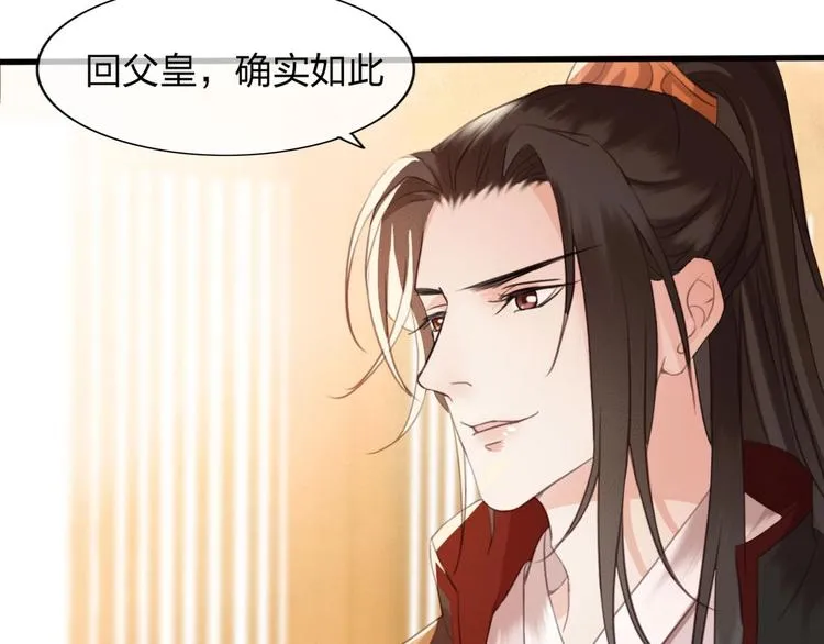 第6话 打一棒子给一颗糖 第106页