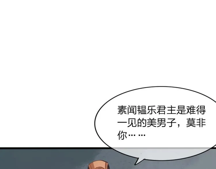 第6话 打一棒子给一颗糖 第108页