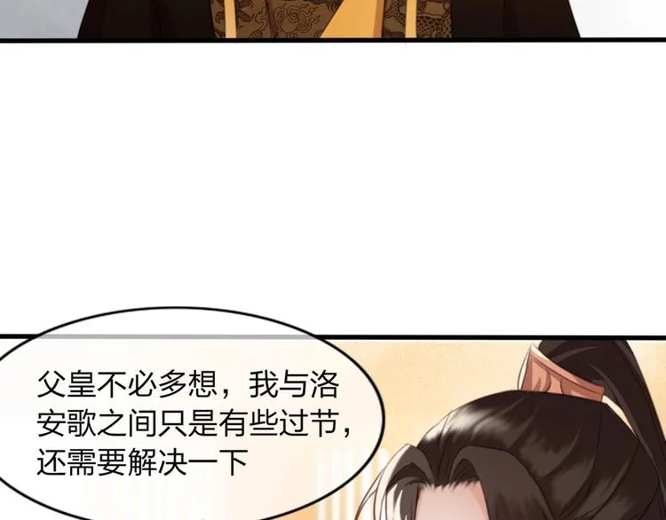 第6话 打一棒子给一颗糖 第110页