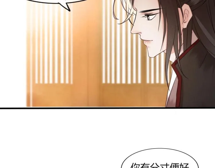 第6话 打一棒子给一颗糖 第111页