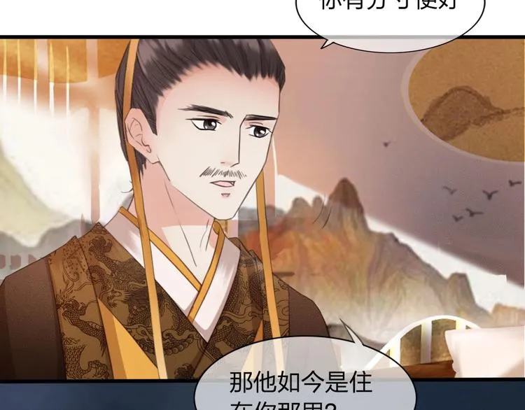 第6话 打一棒子给一颗糖 第112页