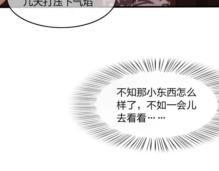 第6话 打一棒子给一颗糖 第115页