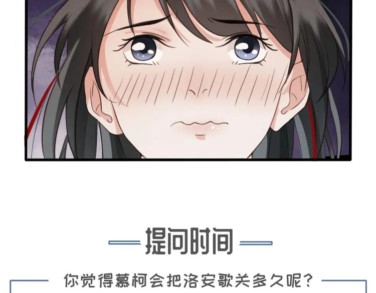 第6话 打一棒子给一颗糖 第119页