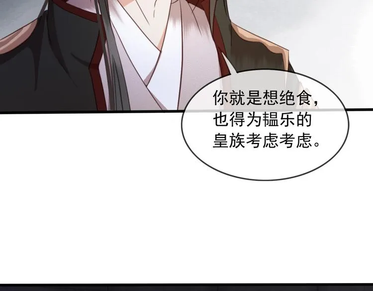 第7话 谁好厉害？ 第17页