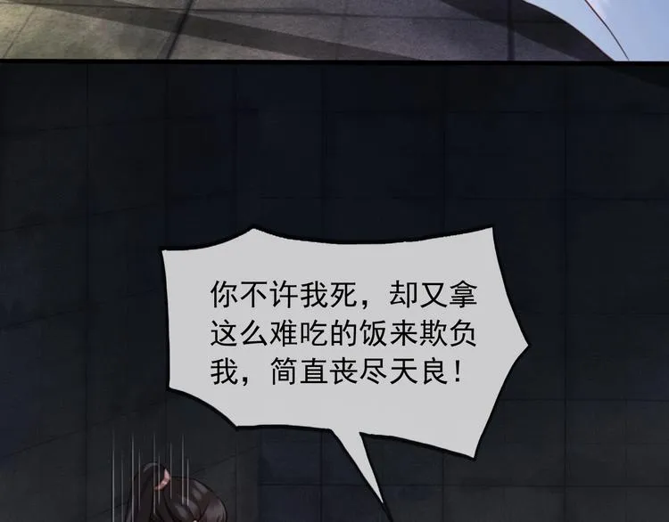 第7话 谁好厉害？ 第29页