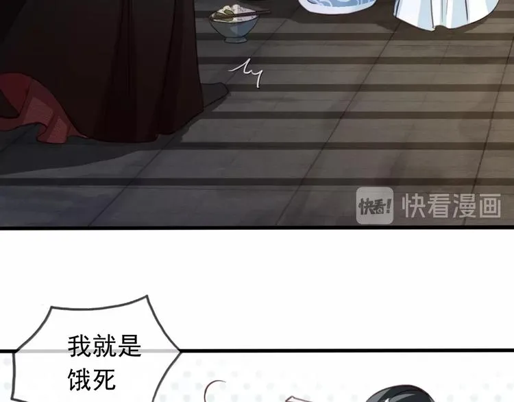 第7话 谁好厉害？ 第31页