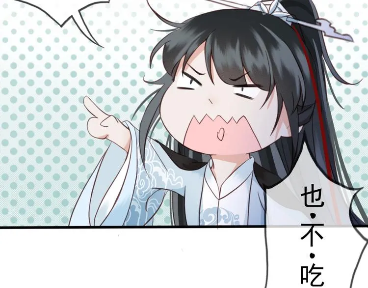 第7话 谁好厉害？ 第32页