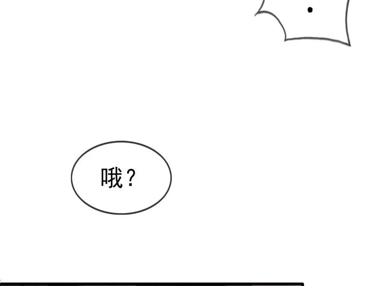 第7话 谁好厉害？ 第33页