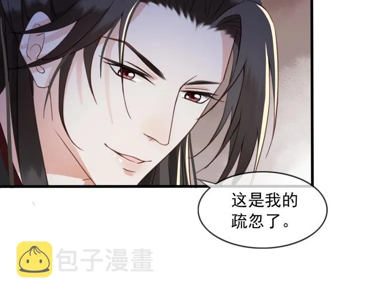 第7话 谁好厉害？ 第34页