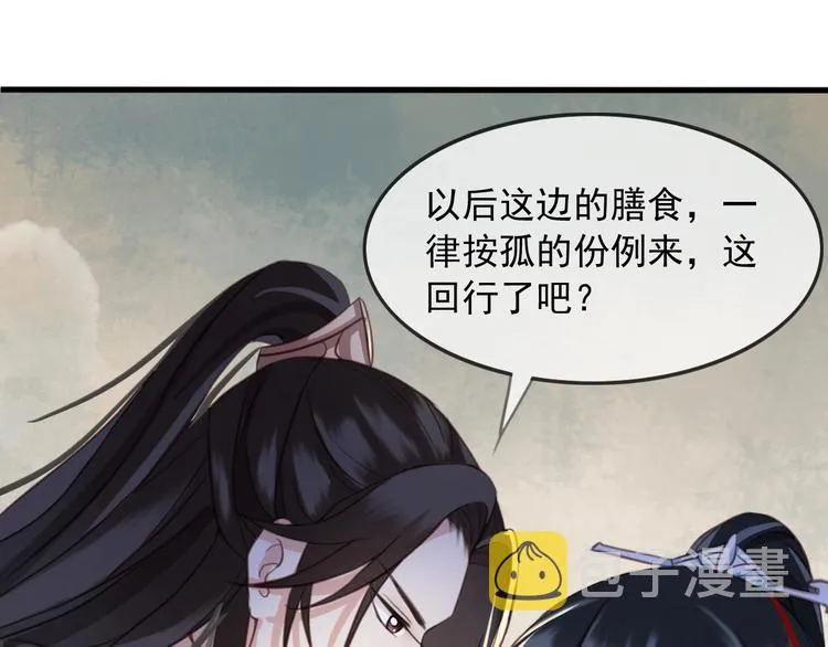 第7话 谁好厉害？ 第35页