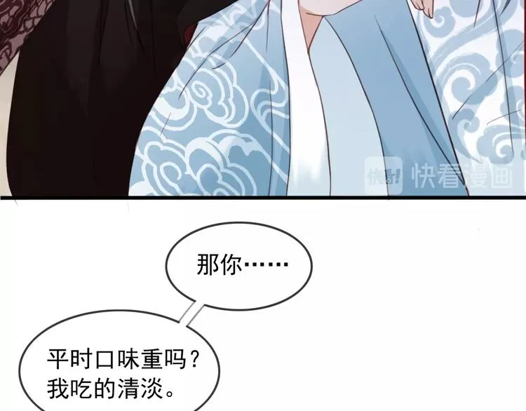 第7话 谁好厉害？ 第37页