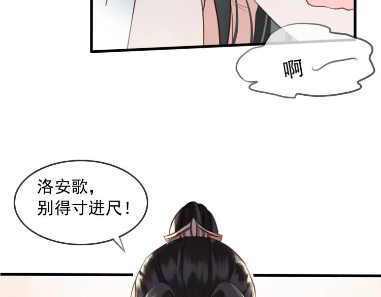 第7话 谁好厉害？ 第40页