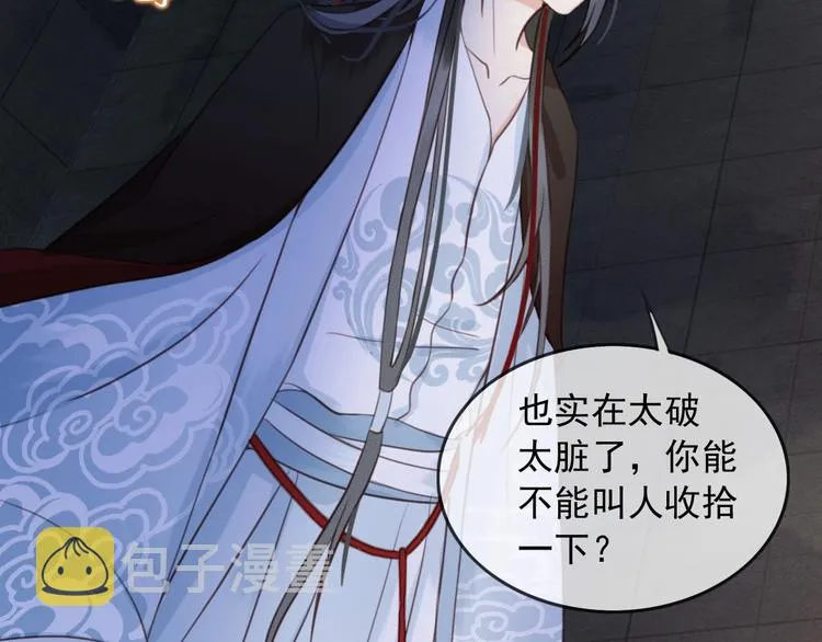 第7话 谁好厉害？ 第47页