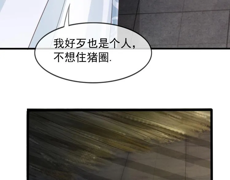 第7话 谁好厉害？ 第49页