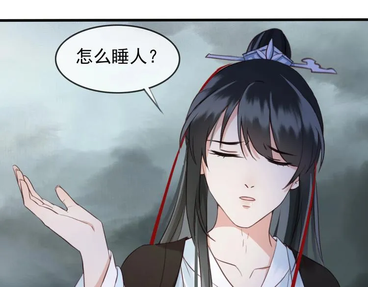 第7话 谁好厉害？ 第51页