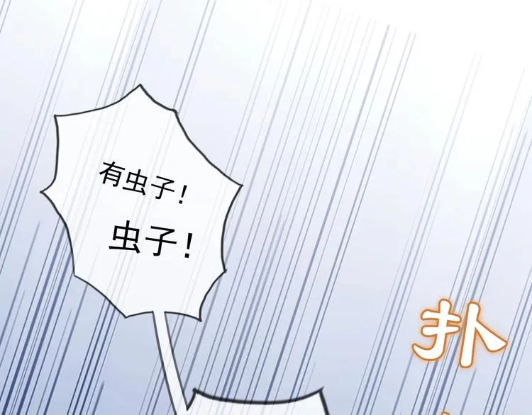 第7话 谁好厉害？ 第58页