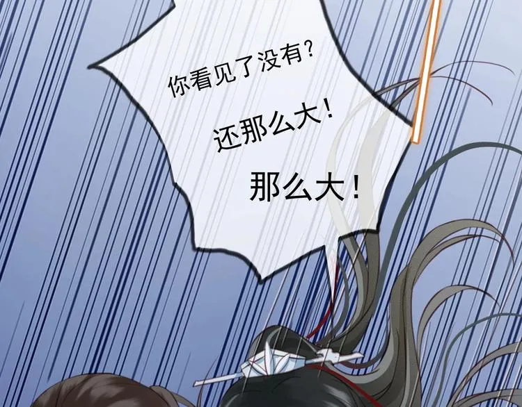 第7话 谁好厉害？ 第59页