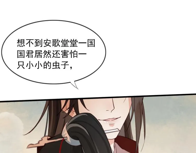 第7话 谁好厉害？ 第66页