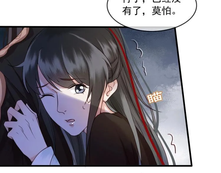 第7话 谁好厉害？ 第68页