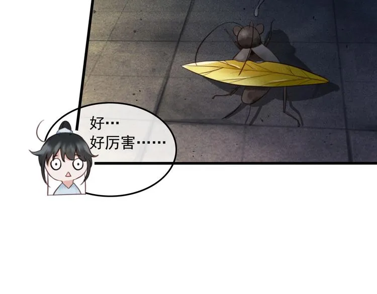 第7话 谁好厉害？ 第70页