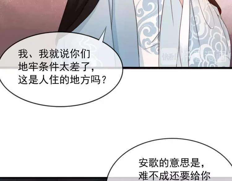 第7话 谁好厉害？ 第77页