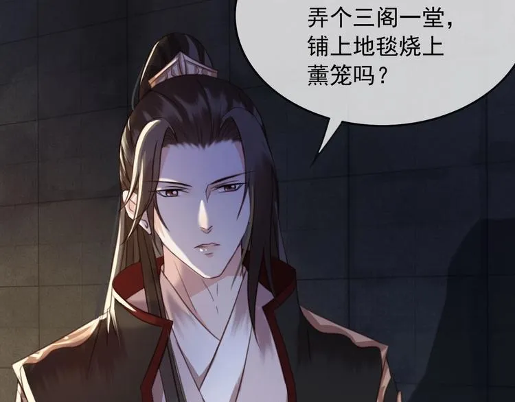 第7话 谁好厉害？ 第78页