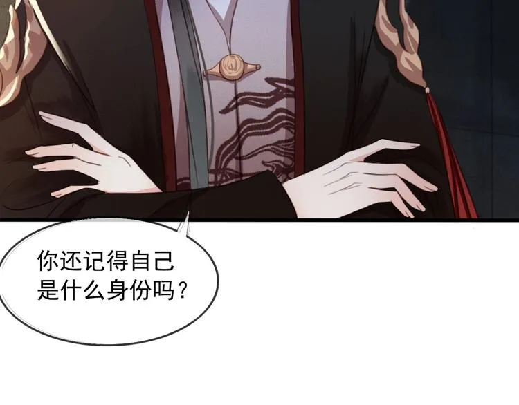 第7话 谁好厉害？ 第79页