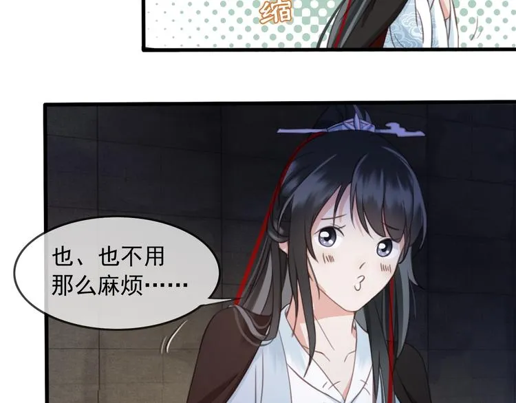 第7话 谁好厉害？ 第82页