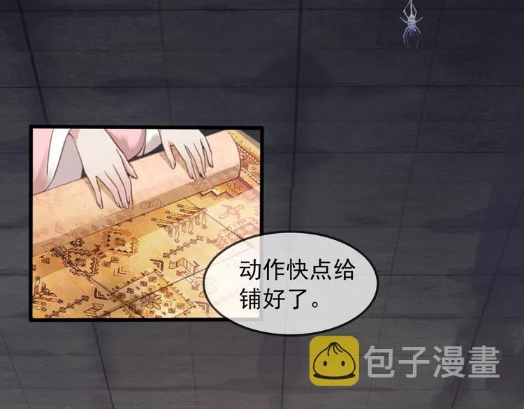 第7话 谁好厉害？ 第91页