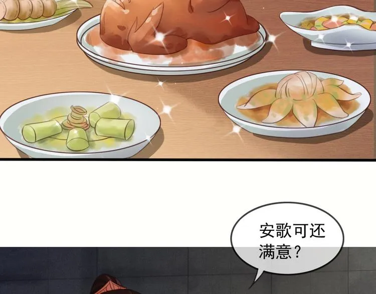 第7话 谁好厉害？ 第96页