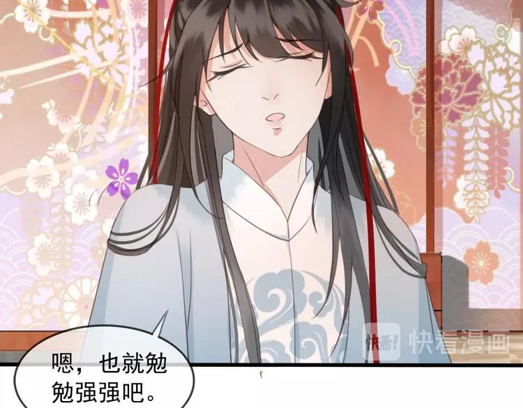 第7话 谁好厉害？ 第100页