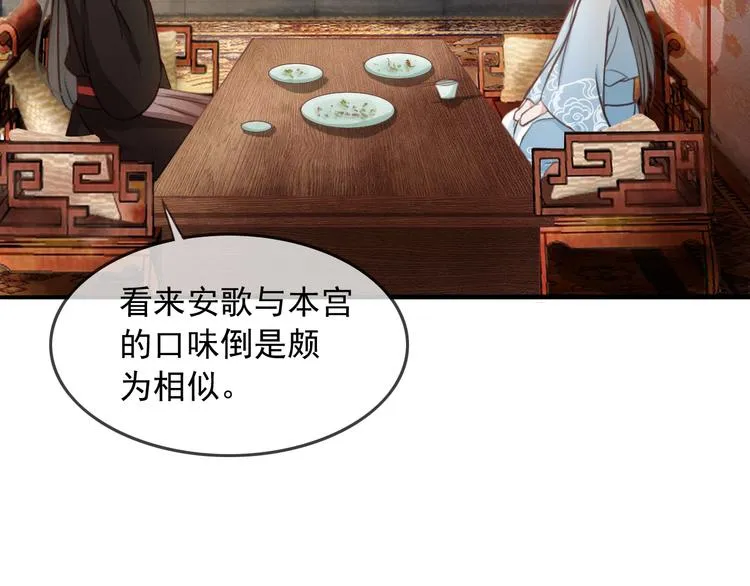 第7话 谁好厉害？ 第103页